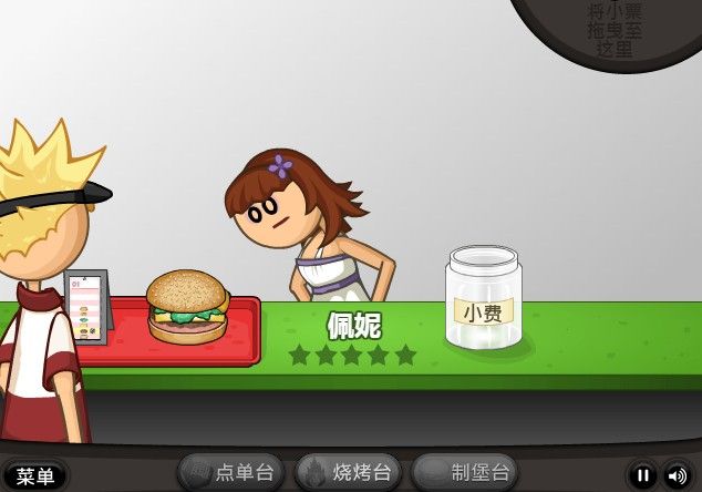 老爹汉堡店手机版下载,老爹汉堡店官方下载