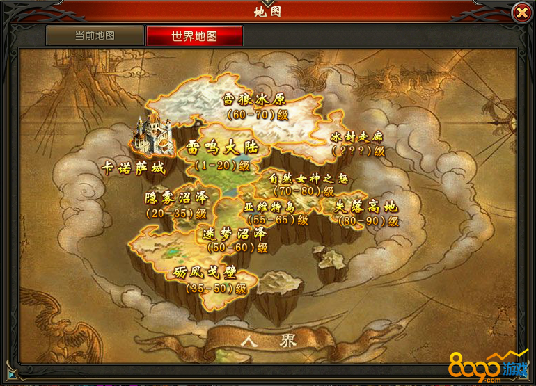 魔域boss地图分布大全,魔域boss位置