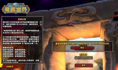 魔兽世界怀旧服维护公告,wow怀旧服维护公告