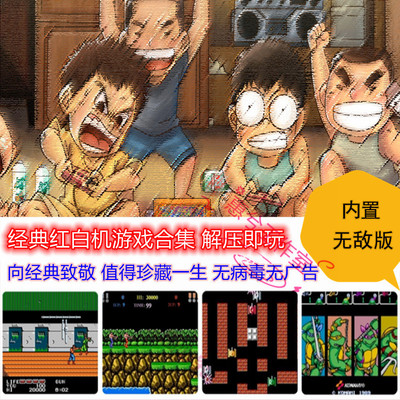 nes中文游戏合集下载,nes游戏合集apk