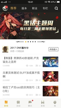 dnf最新送黑钻的活动,dnf最新领黑钻活动