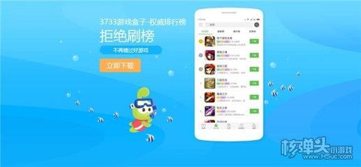 gm手游盒子10元权限,gm版手游盒子ios下载