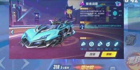 qq飞车手游a车多少钱,飞车手游a车价格表