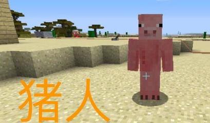 我的世界被删除的诡异生物,我的世界被删除的诡异生物全部