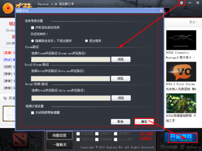 dota2助手,DOTA2助手哪个好