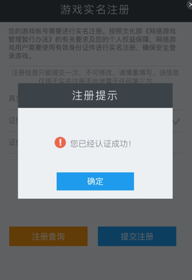 游戏实名认证怎么解除,小米游戏实名认证怎么解除