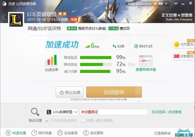 网游加速器手机版,网游加速器app