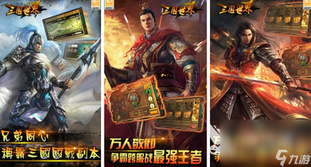 最强王者三国手游下载,最强王者三国手游下载地址