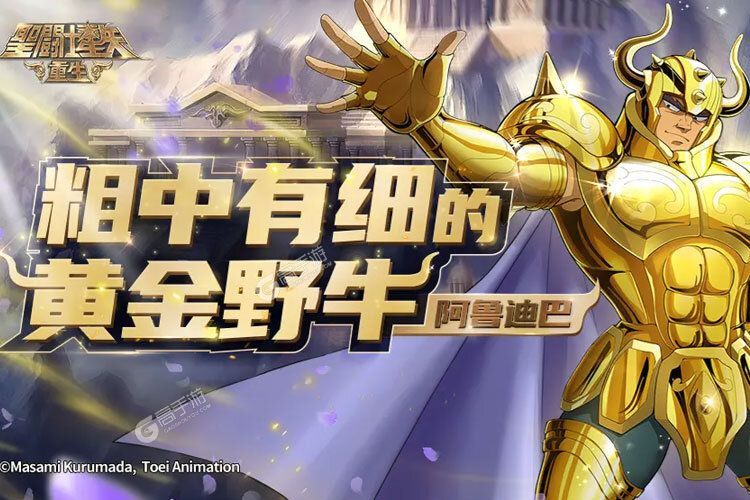 圣斗士星矢重生官网下载,360版圣斗士星矢重生