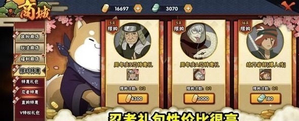 火影忍者手游福利礼包大全,火影密令兑换6000金币