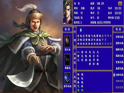 三国群英传2武将排名,三国群英传2武将技一览表
