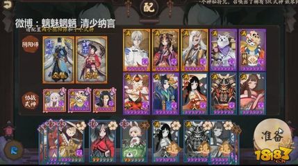 阴阳师攻略,阴阳师攻略组微博