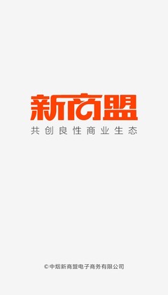 新商盟官网订烟手机版,新商盟官网订烟手机版下载