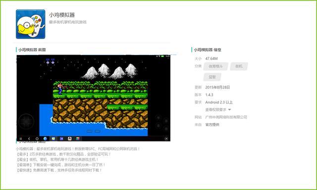 安卓gba模拟器哪个好,安卓的gba模拟器哪个最好