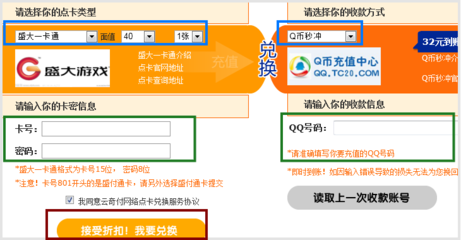 腾讯充值中心官网首页,腾讯充值官网首页电脑版