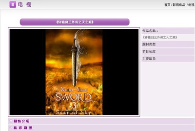 轩辕剑单机游戏官网,轩辕剑官方