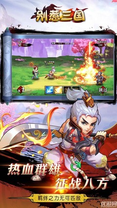别惹三国破解版,别惹三国bt攻略