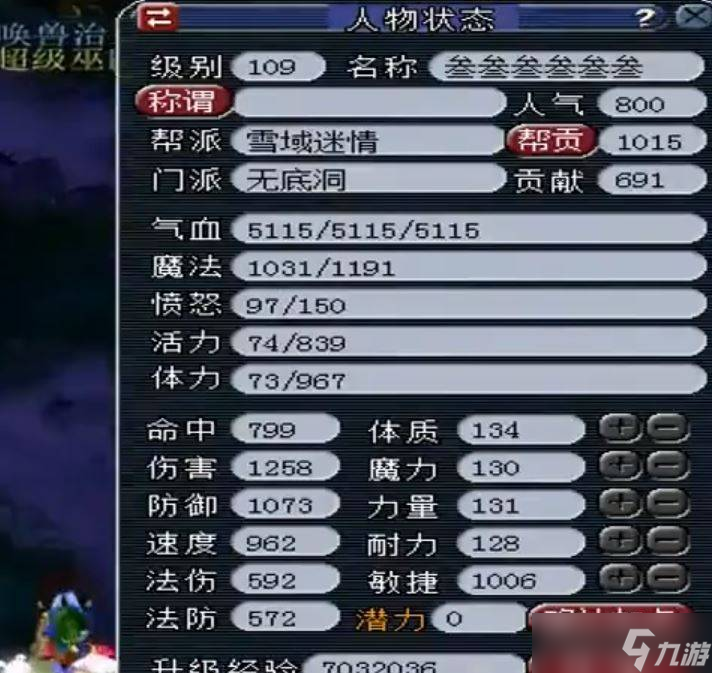 梦幻西游怎么加点更厉害,梦幻西游怎么快速加点属性点