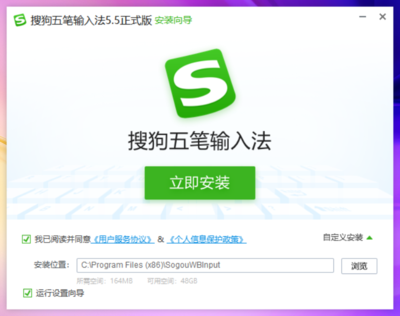 搜狗输入法安装,搜狗输入法安装完了启动不了怎么办