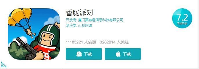 香肠派对免费试玩,试玩香肠派对游戏