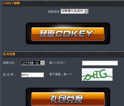 穿越火线礼包兑换码,穿越火线礼包兑换码2020