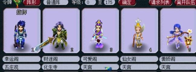梦幻西游坐骑任务,梦幻西游坐骑任务多少级可以做