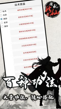 单机文字修仙游戏,单机文字修仙游戏有哪些