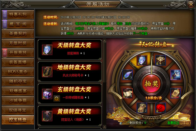 神魔传说灭神2,神魔传说灭神2攻略