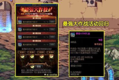 dnf官网领50疲劳,dnf1疲劳免费领取