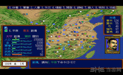 三国志7中文版下载,三国志7安卓版下载