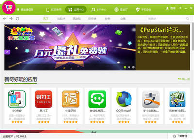 手机pc端软件下载,手机电脑版软件下载