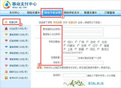 移动话费充q币网站,移动话费充q币网站是什么
