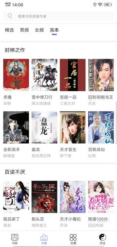 免费下载小说网站,mp3免费下载小说网站