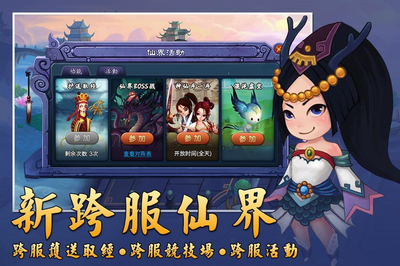 神仙道手游官网下载,神仙道手游官网下载苹果版