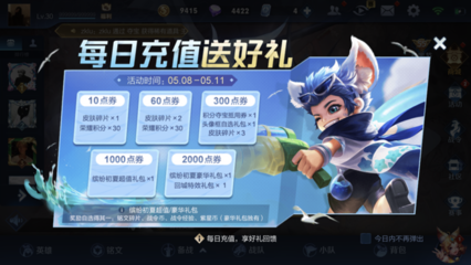 王者荣耀点券充值平台,王者荣耀点券充值平台官网