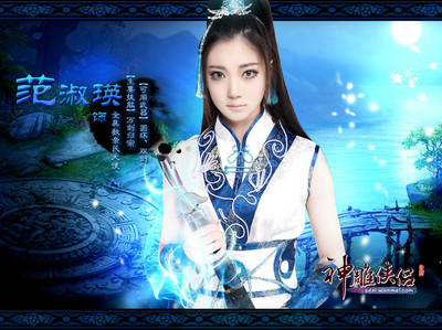 神雕侠侣ol,神雕侠侣ol还有人玩吗