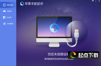 xy苹果助手下载手机版,xy苹果助手苹果版