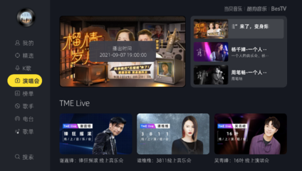 2021免费下载音乐软件,2021免费下载音乐软件有哪些
