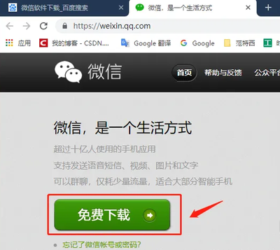 微信免费下载安装,企业微信免费下载安装