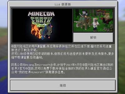我的世界国际版下载安装,我的世界国际版下载安装免费