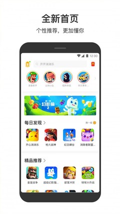 233乐园下载安装游戏,233乐园下载,安装