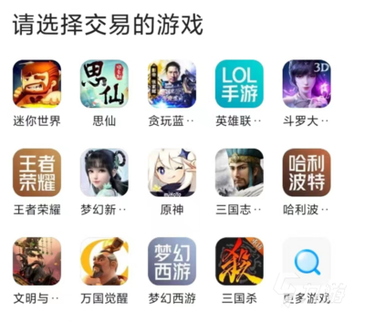 卖游戏号交易平台app,卖游戏号的交易软件