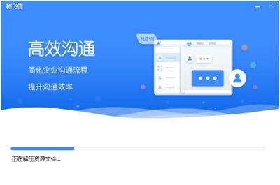 飞信下载官方下载,飞信下载手机版安卓23