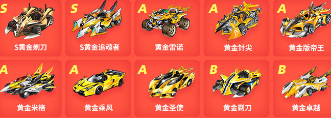 qq飞车六大绝版车,飞车六大绝版车有哪些