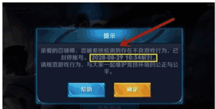 王者荣耀外挂软件,王者开挂科技软件