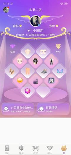 qq炫舞官网xvip的简单介绍