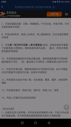 生死狙击手游官网,生死狙击手游官网账号密码