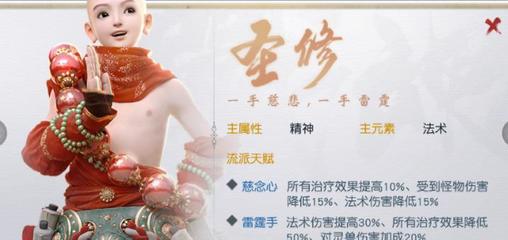 镇魔曲手游平民职业,镇魔曲手游新职业