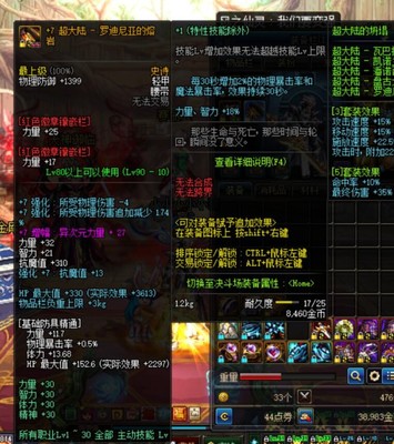 dnf心悦俱乐部地下城与勇士专区,心悦俱乐部dnf游戏专区