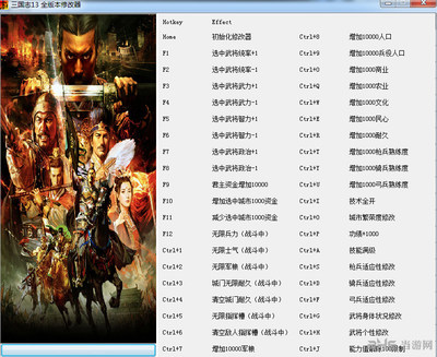 三国威力加强版现在叫什么,三国 威力加强版
